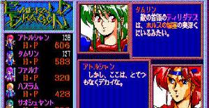 Emerald Dragon - MSX2 de Glodia (1990)